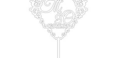 Топпер вензель