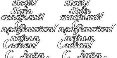 Топпер с днем рождения арктика надписи