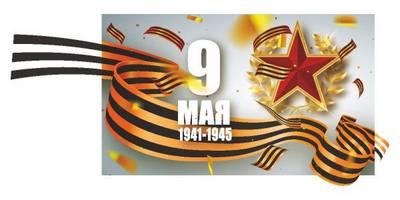 Заготовка на 9 мая - 10