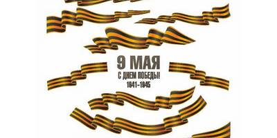 Цветной шаблон к 9 мая 020