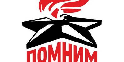 Вечный огонь 9 мая