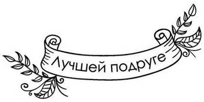 8 марта надпись поздравление 24