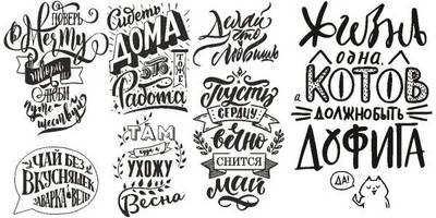 Красивый леттеринг для гравировки