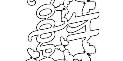 Топпер Cофье