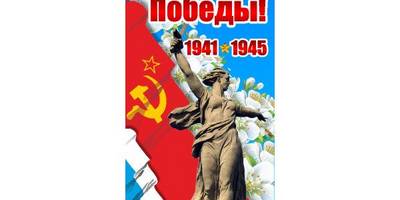 9 мая баннер 1х2 метра