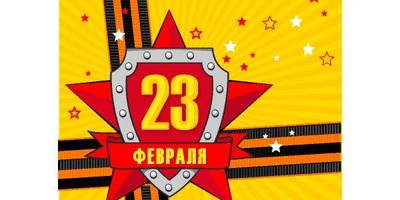 Картинки для печати на 23 февраля