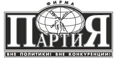 Partiya logo