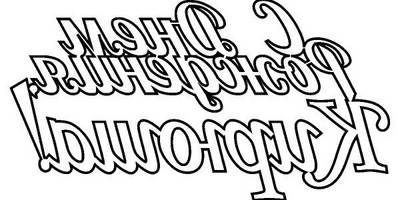 Топпер с днем рождения, Кирюша