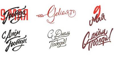 Картинки для печати 9 мая - 1