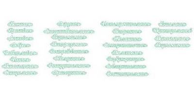 8 марта красивые и нежные надписи