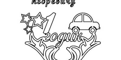 Топпер Тихону Игоревичу