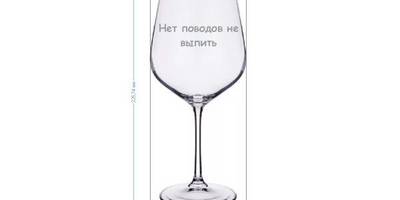 Нет поводов не выпить