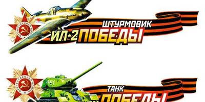 Эскиз ко дню победы