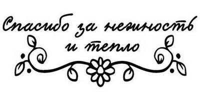 8 марта надпись поздравление 60