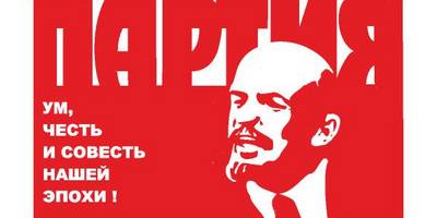 СССР плакат - партия