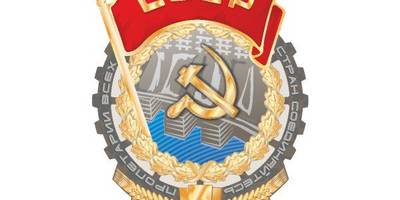 Орден трудового красного знамени