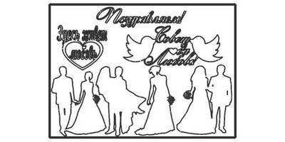 Топпер жених и невеста свадьба силуэты