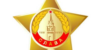 Орден 9 мая №4