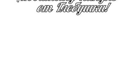 Топпер любимому папуле