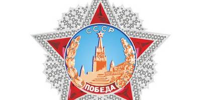 9 мая орден победы вектор