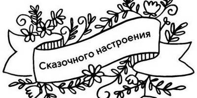 8 марта надпись поздравление 52