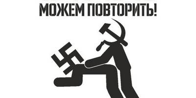 9 мая можем повторить