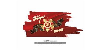 9 мая вектор 8