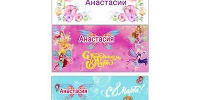 8 марта для детских кружек