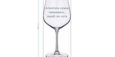 Алкоголь нужно принимать, какой он есть