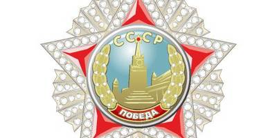 9 мая орден Победы