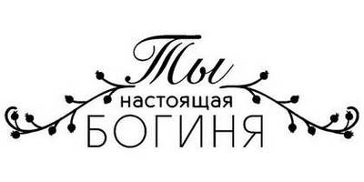 8 марта надпись поздравление 62