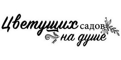 8 марта надпись поздравление 47