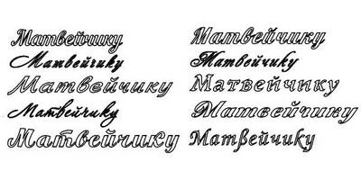 Топпер Матвейчику 1 годик