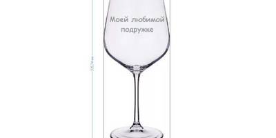 Моей любимой подружке