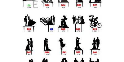 Свадьба топперы жених и невеста набор