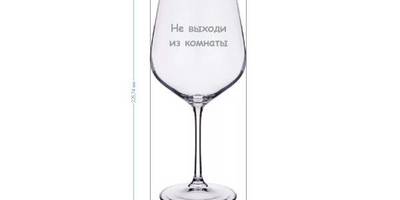 Не выходи из комнаты