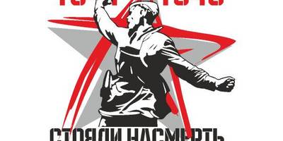 9 мая слава героям