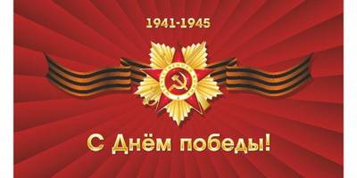 Картинки для печати 9 мая - 4