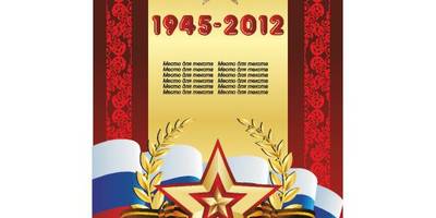 День Победы - 3