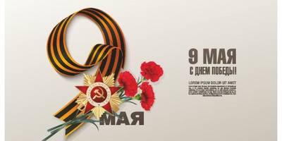 Шаблон к 9 мая 008