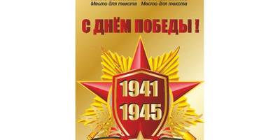 День Победы - 6