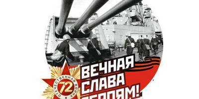 Наклейка на авто 9 мая