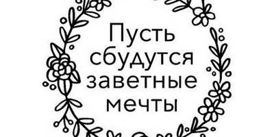 8 марта надпись поздравление 58