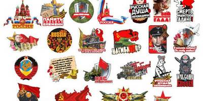 9 мая сборник наклеек