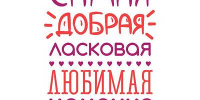 Открытка на 8 марта 6