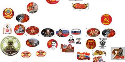 9 мая новые наклейки