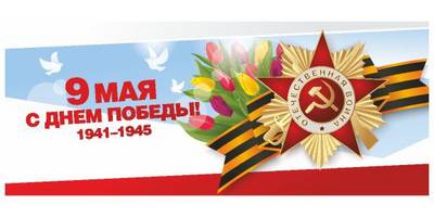 Трафарет к 9 мая - 1