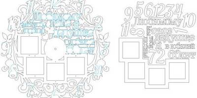 Часы любимому папе и дедушке