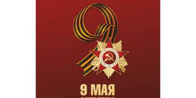 Принт 9 мая №5