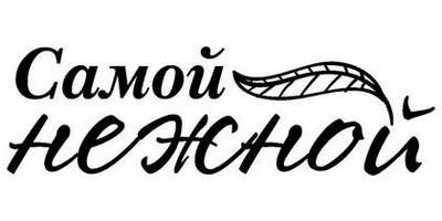 8 марта надпись поздравление 34